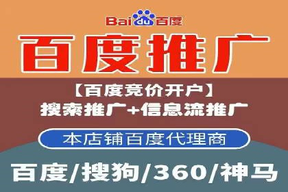百度推广费用标准解读及实战应用